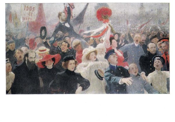 Старая открытка Манифестация 17 октября 1905 года