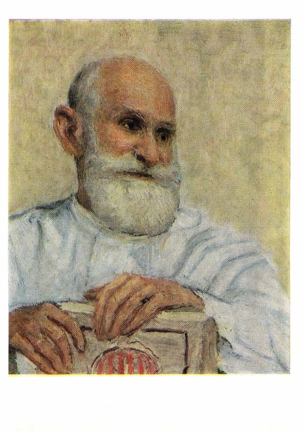 Старая открытка Портрет академика И.П.Павлова